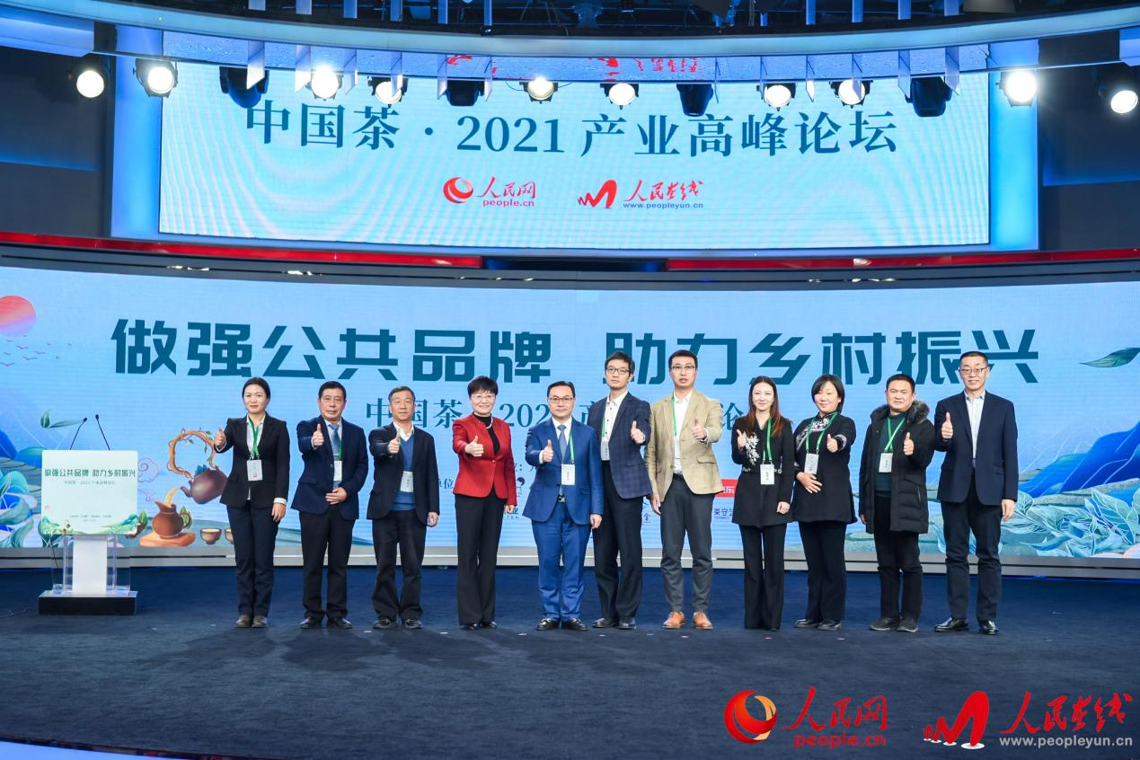 湘益茯茶作为行业代表参加中国茶·2021产业高峰论坛