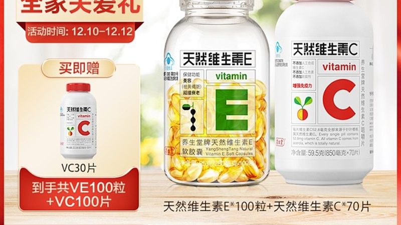 上海泛醇辅酶Q10：揭秘其功效与选购要点**